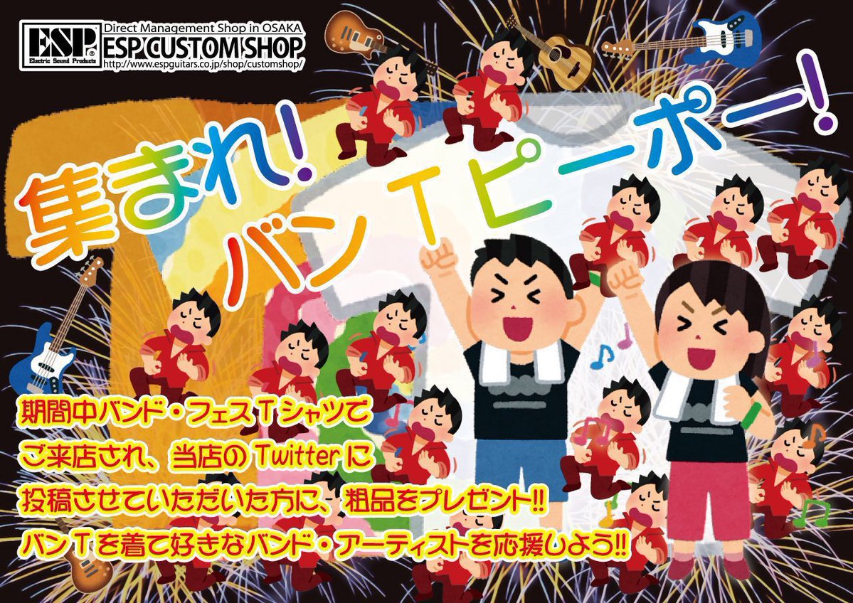 【集まれ！#バンTピーポー！】

Launcher No.8ファンのお兄さん！
ベースを始めたいとG/R AMAZEをお買い上げいただきました！
ランチャーの好きな曲が弾けるように頑張ってくださいね〜‼️

#LauncherNo8 #espguitars #楽器 #楽器屋 #梅田