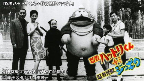 レア！モダン文化マーケット限定500個 実写版忍者ハットリくん怪獣