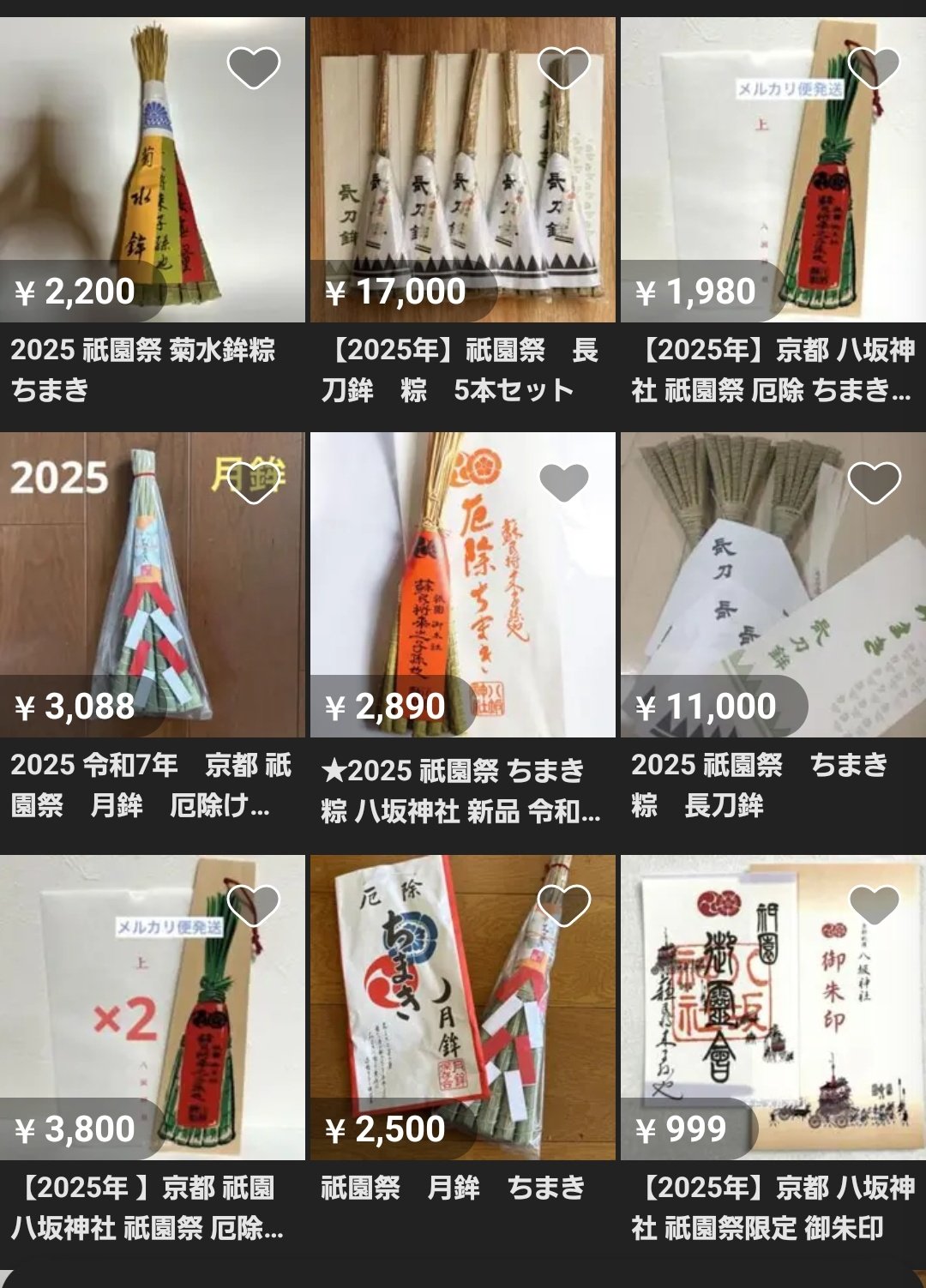 令和七年(2025)　祇園祭　長刀鉾厄除粽　三本をまとめて　本蒔絵京漆器根付付き 令和七年(2025) 祇園祭 長刀鉾厄除粽 三本をまとめて 本