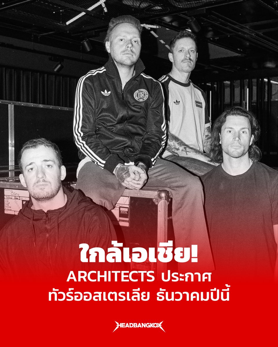 Architects วงเมทัลคอร์ตัวแรง จากประเทศอังกฤษ ล่าสุดได้ประกาศทัวร์ออสเตรเลียในช่วงธันวาคมปีนี้ โดยทัวร์นี้มี 3 รอบด้วยกัน ได้แก่ 11 ธ.ค. เมลเบิร์น, 13 ธ.ค. ซิดนีย์, 14 ธ.ค. บริสเบน 

ใกล้เอเชียขนาดนี้ ได้มีลุ้นกันบ้างแล้ว จะมีโอกาสได้โฉบมาบ้านเราบ้างไหมนะ

#headbangkok #architects