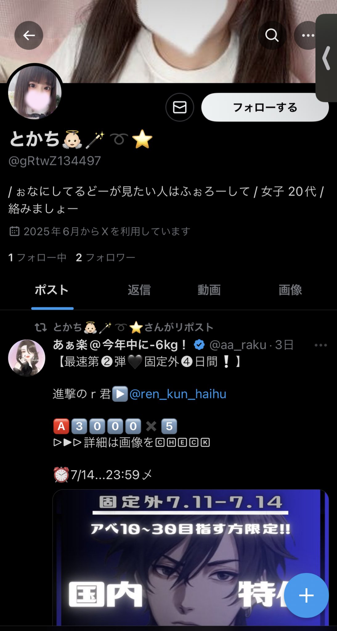 ちぃ(おまとめ割りあります♡)　0617 ちぃりー on X: 