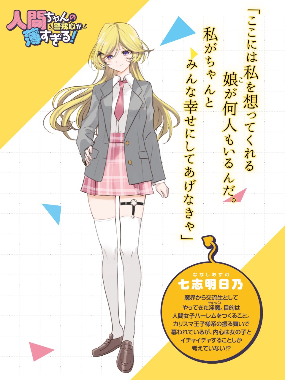 ヴァイスシュヴァルツ】角川スニーカー文庫 Vol.2【開封