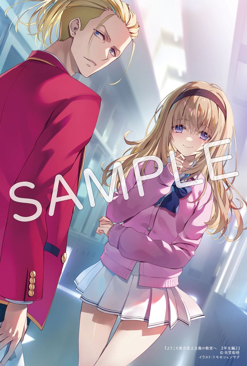 ようこそ実力至上主義の教室へ』公式＠3年生編2巻7/25発売!TV