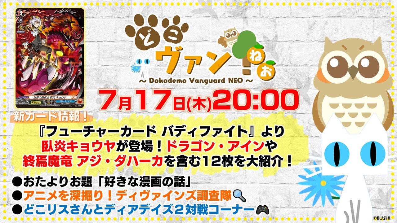 カードファイト!! ヴァンガード公式 on X: 