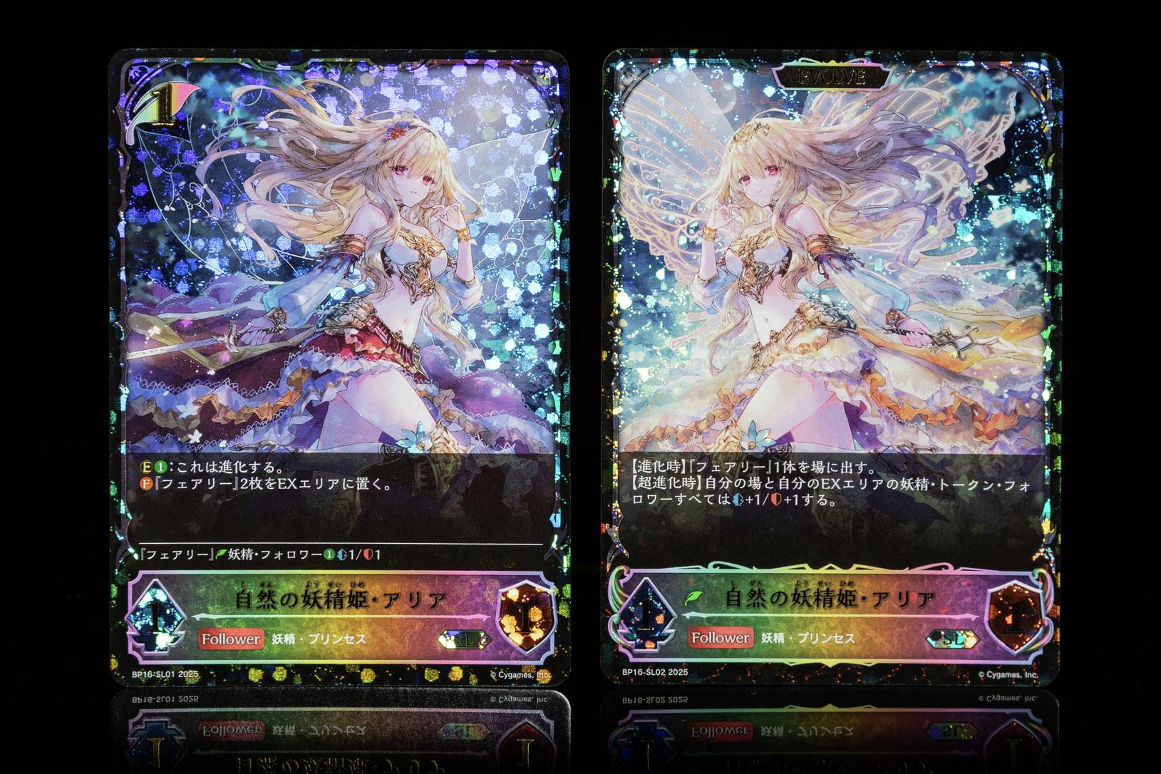 自然の妖精姫・アリア 進化後 各2枚 SL シャドウバースエボルヴ 新たなる創世 自然の妖精姫・アリア SL 進化後 新たなる創世 - メルカリ