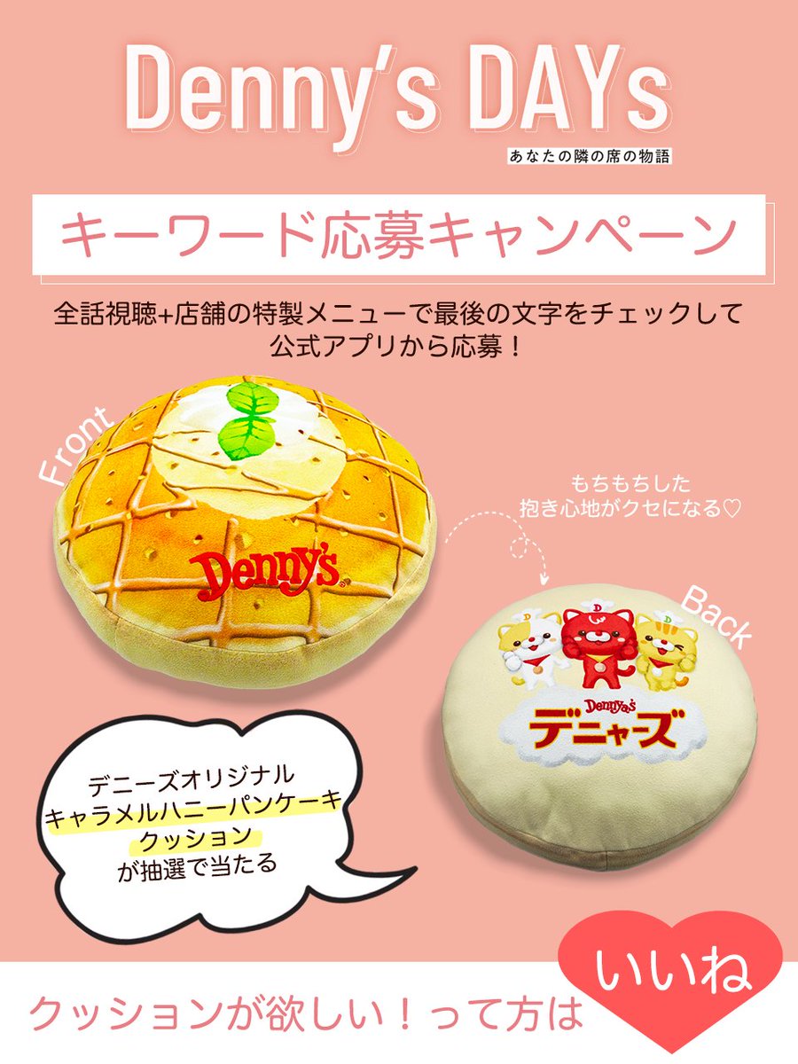 キーワード応募キャンペーン開催🎁✨ ＼ 『ごっこ倶楽部』さんと共同