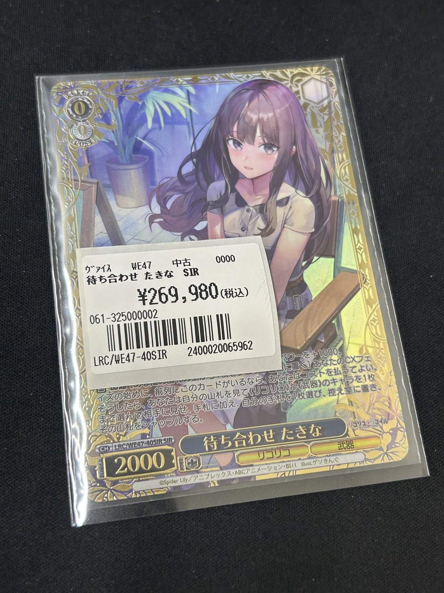ヴァイス　待ち合わせ　たきな Weiss Schwarz/Lycoris Recoil Premium Booster]待ち合わせ たき