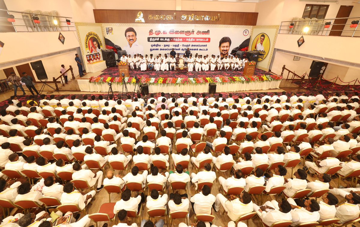 Udhay (@udhaystalin) on Twitter photo திருச்சி தெற்கு – மத்தி மற்றும் வடக்கு மாவட்டத்துக்குட்பட்ட பகுதிகளில் <a href="/dmk_youthwing/">DMK Youth Wing</a>-க்கு புதிதாக நியமிக்கப்பட்டுள்ள ஒன்றிய – நகர – பகுதி - பேரூர் அமைப்பாளர் – துணை அமைப்பாளர்களுக்கான ஆலோசனைக் கூட்டத்தில் திருச்சி கலைஞர் அறிவாலயத்தில் இன்று கலந்து கொண்டோம்.
ஒருங்கிணைந்த திருச்சி தெற்கு – மத்தி மற்றும் வடக்கு மாவட்டத்துக்குட்பட்ட பகுதிகளில் <a href="/dmk_youthwing/">DMK Youth Wing</a>-க்கு புதிதாக நியமிக்கப்பட்டுள்ள ஒன்றிய – நகர – பகுதி - பேரூர் அமைப்பாளர் – துணை அமைப்பாளர்களுக்கான ஆலோசனைக் கூட்டத்தில் திருச்சி கலைஞர் அறிவாலயத்தில் இன்று கலந்து கொண்டோம்.
ஒருங்கிணைந்த