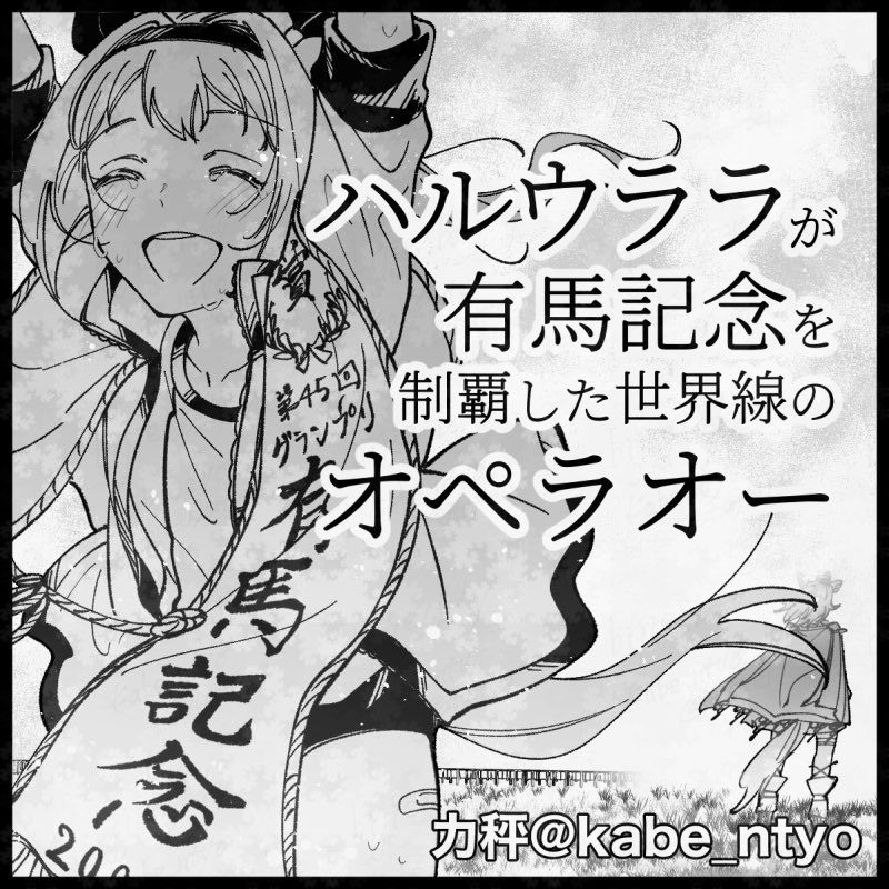 kabe_ntyo's tweet image. 来年3月の川崎ダートスターズ!!2(yoo-hoo.main.jp/dirtstars/inde…)申込ました！
冬コミで出す予定の本を持っていきます💪