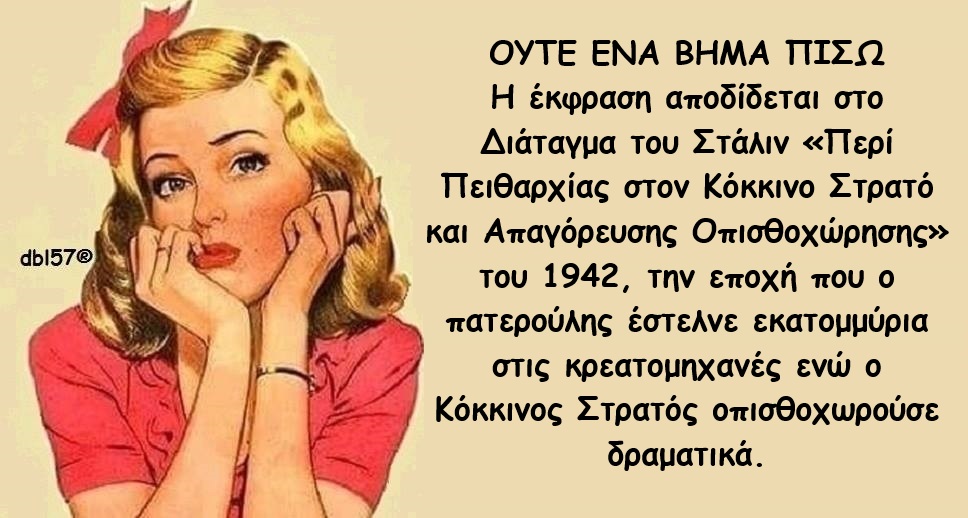 DimitriosLiamis's tweet image. Για να καταλάβετε γιατί αποκαλώ UkroReich ναζίδια διάφορα Ζελενόσκυλα που ζουν στην χώρα μας κάνοντας εράνους υπέρ της #Μπαντερία.
Το κείμενο της φωτό είναι από γνωστό ουκρανικό Ζελενόσκυλο που μένει μόνιμα στη χώρα μας και φέρει βαρέως την ήττα των ναζί από τον κόκκινο στρατό.
