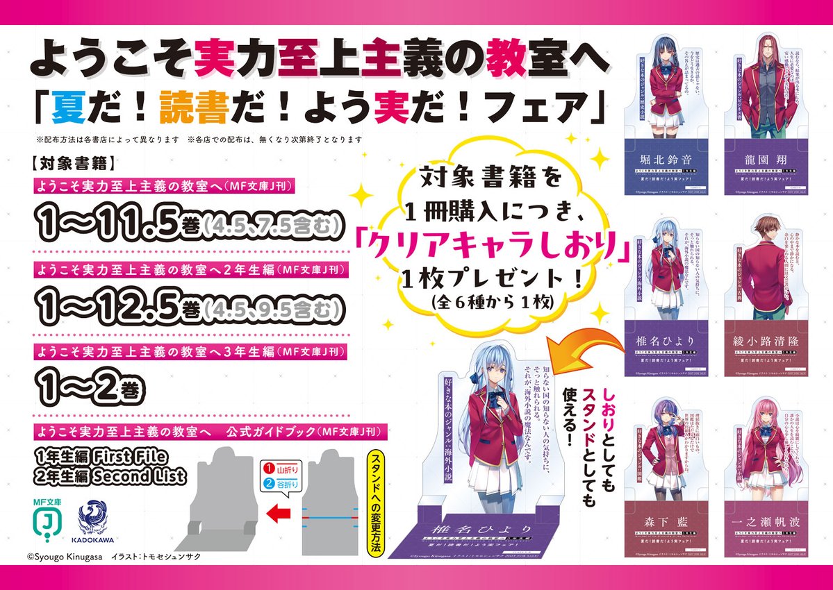 ◤￣￣￣￣￣￣ フェア情報 ＿＿＿＿＿＿◢ 7月25日頃より全国対象書店