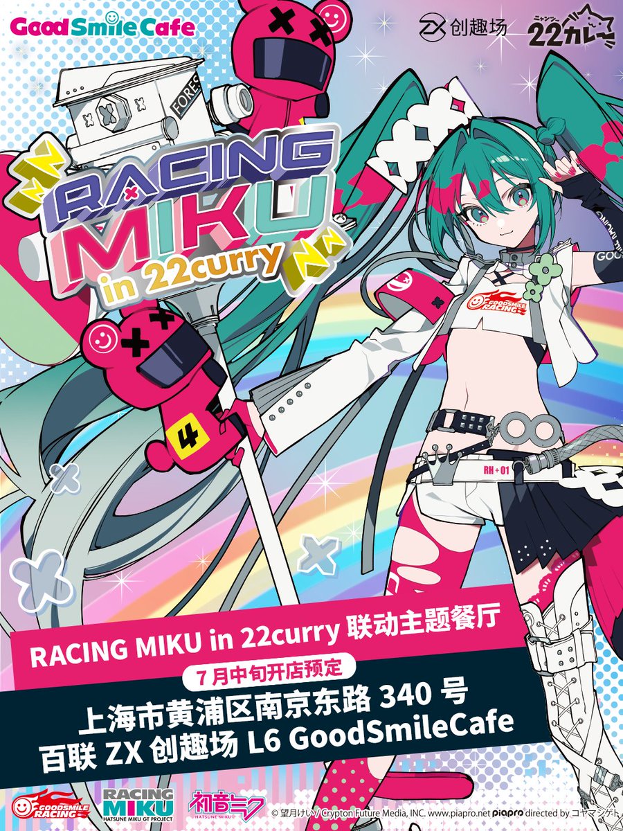 上海のカフェから写真が届きました。すごい🤩(み) #fightgsr