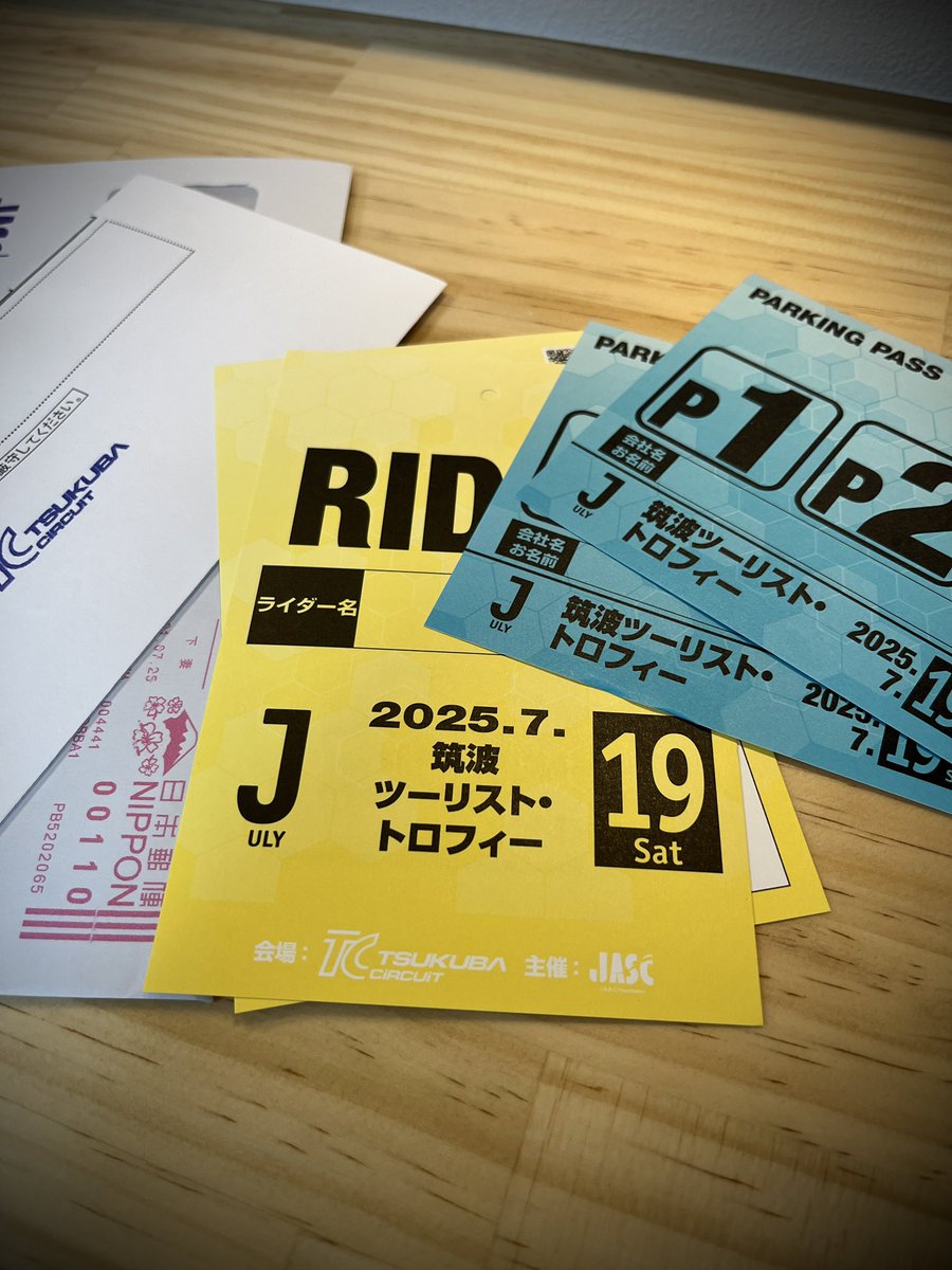 今週末はレース！