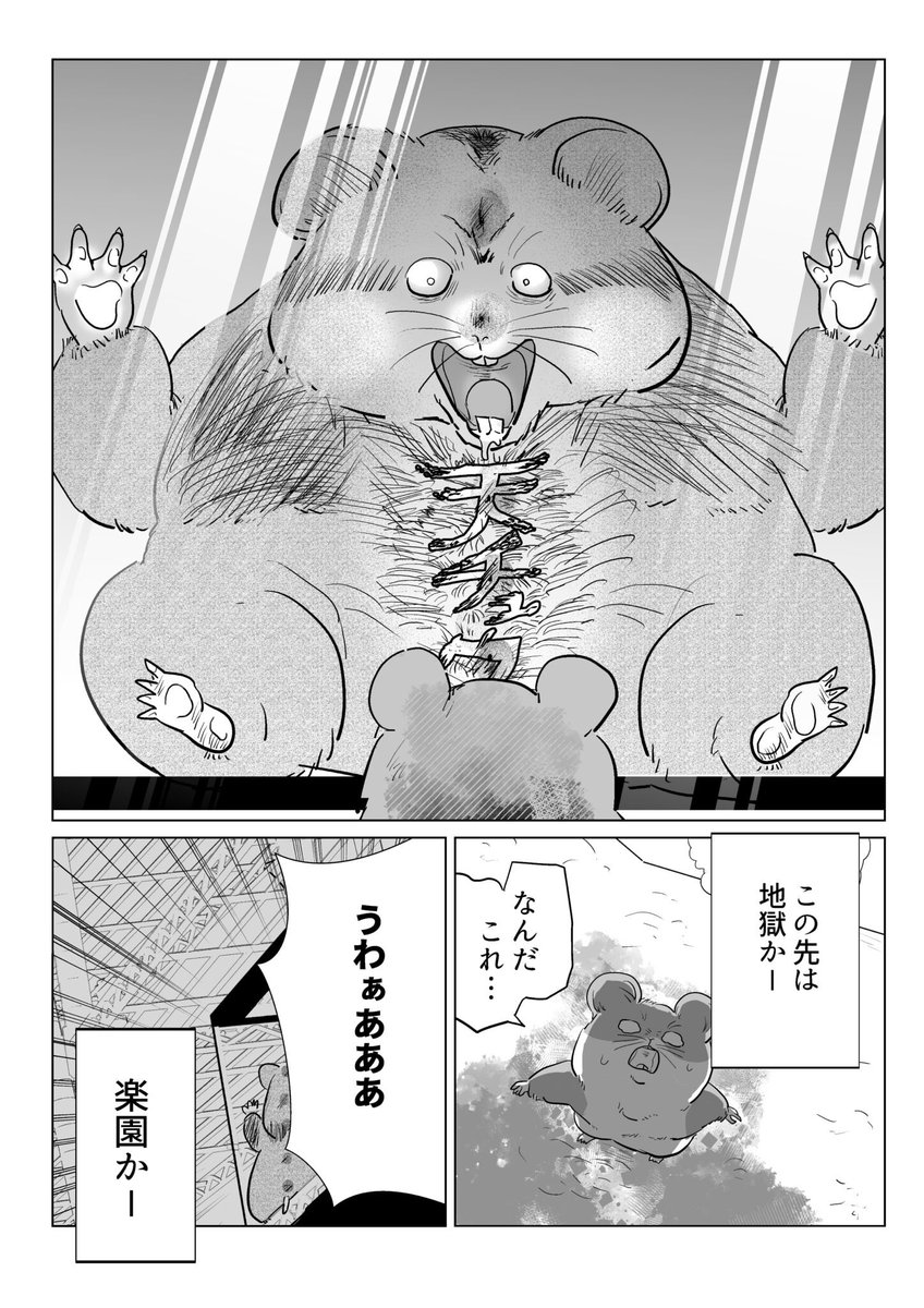 とっとこハム太郎みたいにファンシーじゃないハムスター漫画

https://t.co/66LiEEm3ZM 