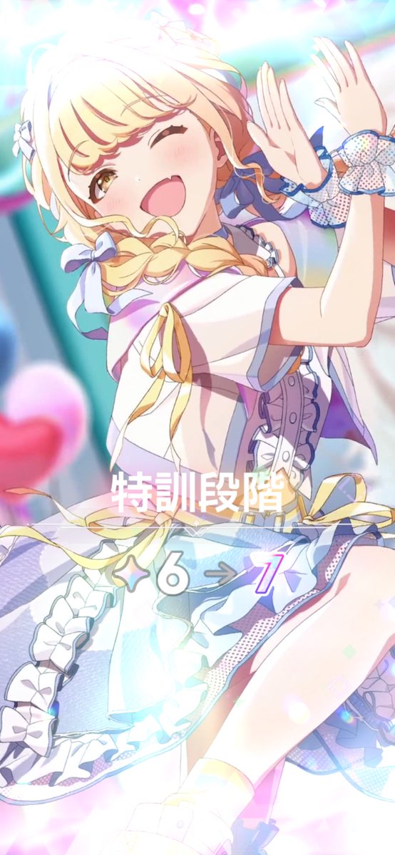 ことね特訓7に上げたよ〜！
