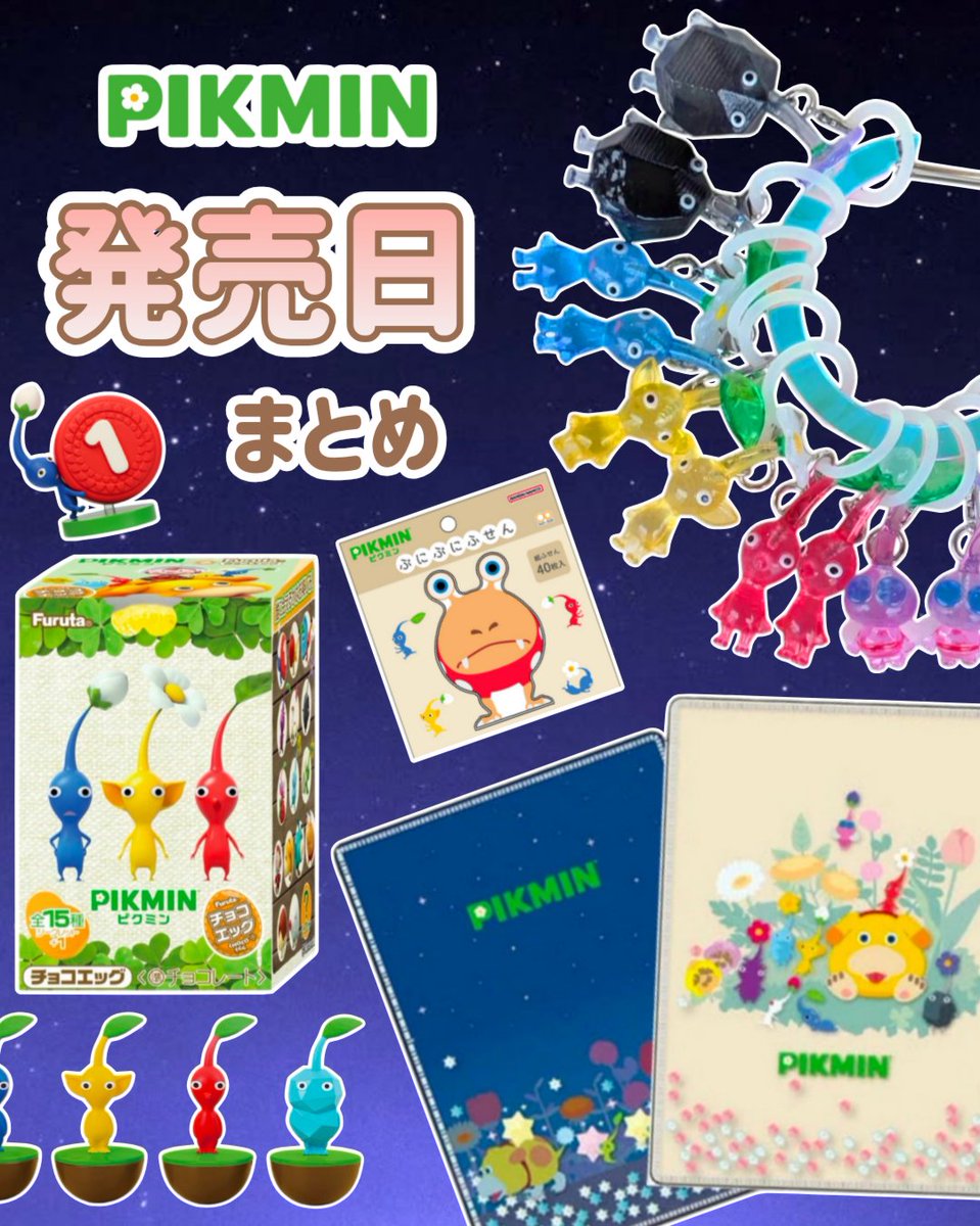 シュガーバイン🍀ピクミングッズ on X