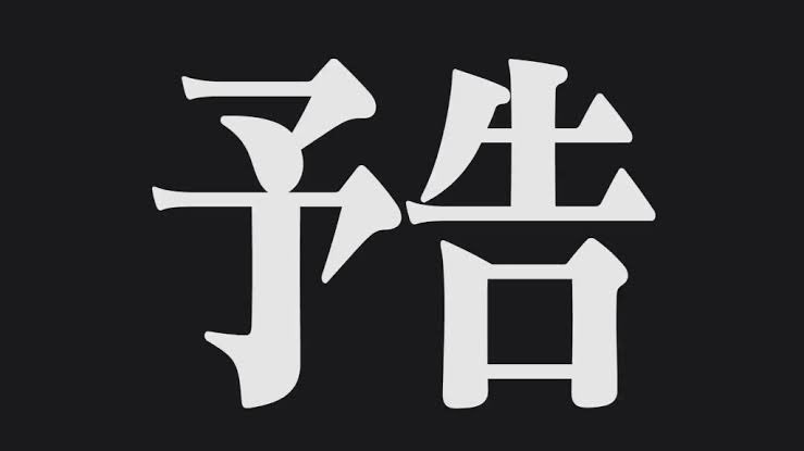【重要なお知らせ】

7月22日に受診する健康診断に向けて、6月上旬から食事制限を徹底して参りました。

この間、麺類・揚げ物等の高カロリーな食事は完全に遮断してきました。

そして来週、いよいよ運命の健康診断を迎えます。

ここでお知らせ。