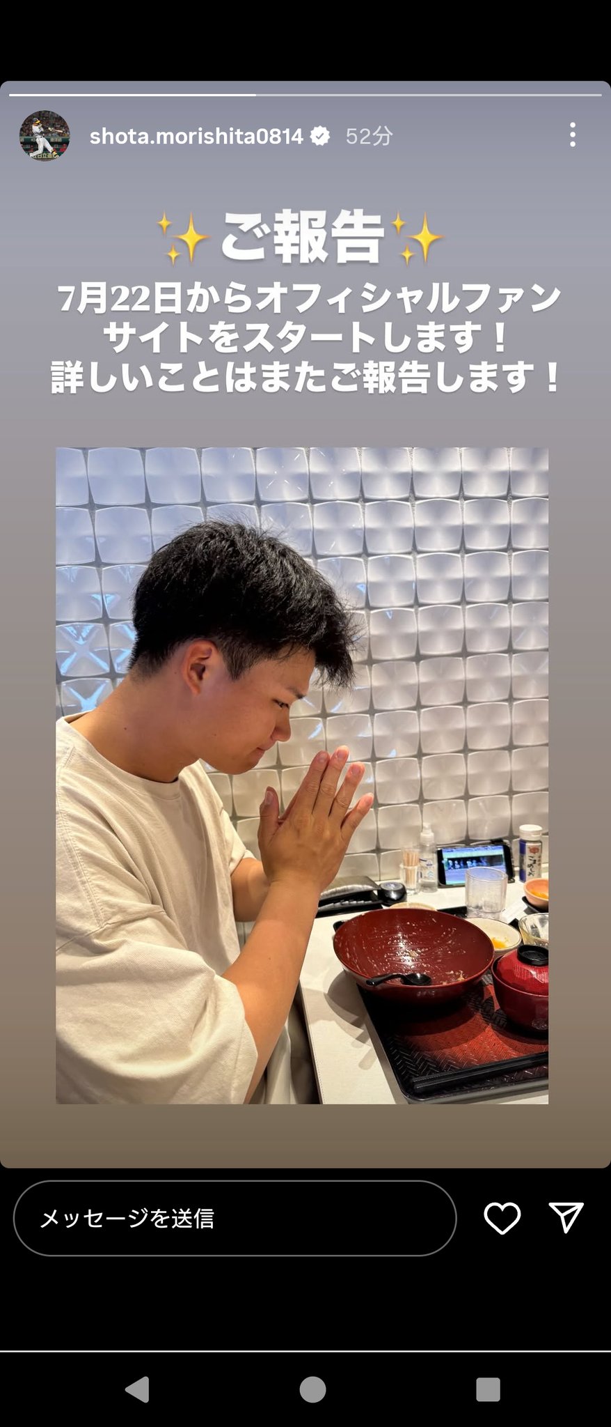 森下翔太　リストバンド　ホーム　ビジター　セット　10点 阪神タイガース公認】選手リストバンド ビジター（1：森下 翔太