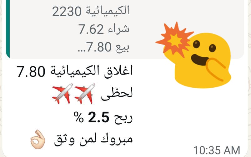 #الكيميائيه