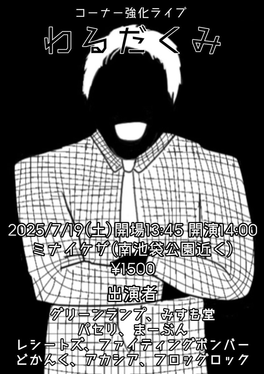 フロッグロック 斎藤かおる (@kaoruorukao) / Posts / X