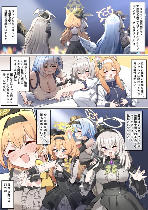 ふたなりマリーちゃんがミネ様サクラコ様と仲良くする漫画(2/3) 