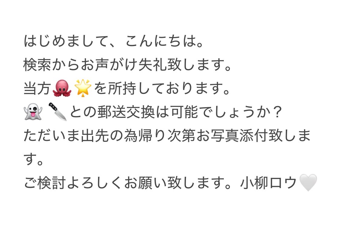 ru_ru__4's tweet photo. @sui_minO2O7 @xxx はじめまして、こんにちは。
検索避けのため既読印含め画像で失礼致します。
よろしくお願い致します。 https://t.co/AWKIMsTUlO
