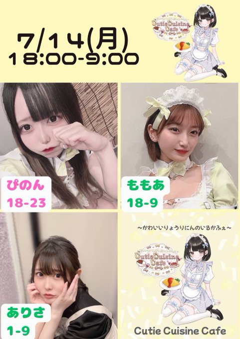 Cutie Cuisine Cafeのイメージ