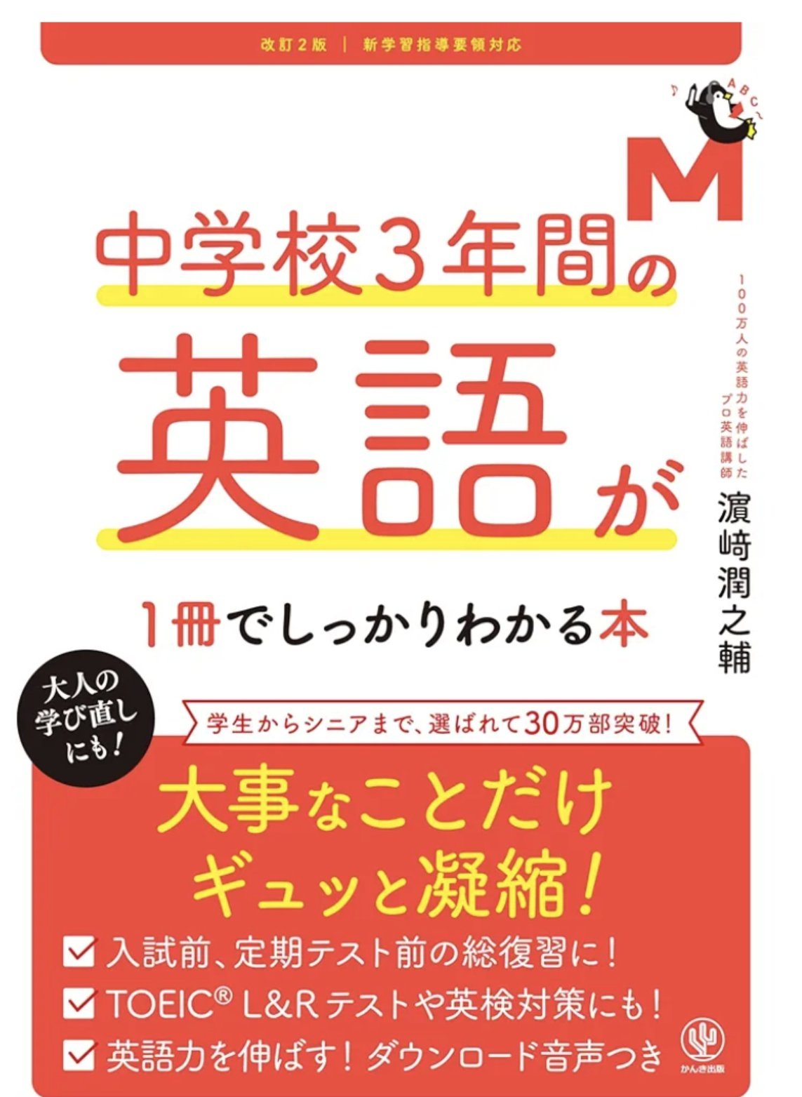 【値下げ】英語学習本まとめ１-15冊セット（2冊セットでバラ売り可） Amazon | 中3 英語 Get! English 上下巻セット | 英語・外国語