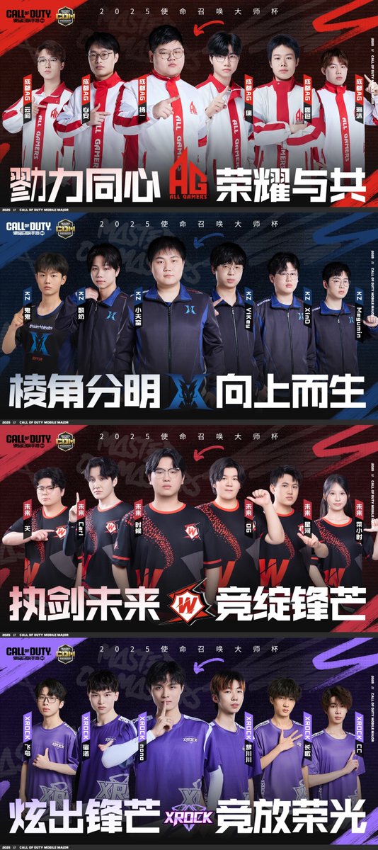 2025 Call of Duty: Mobile Major: 13 Teams Assemble! The New Season Kicks Off This Thursday, July 17th! Which Team or Player Are Fans Most Looking Forward to Seeing Perform?