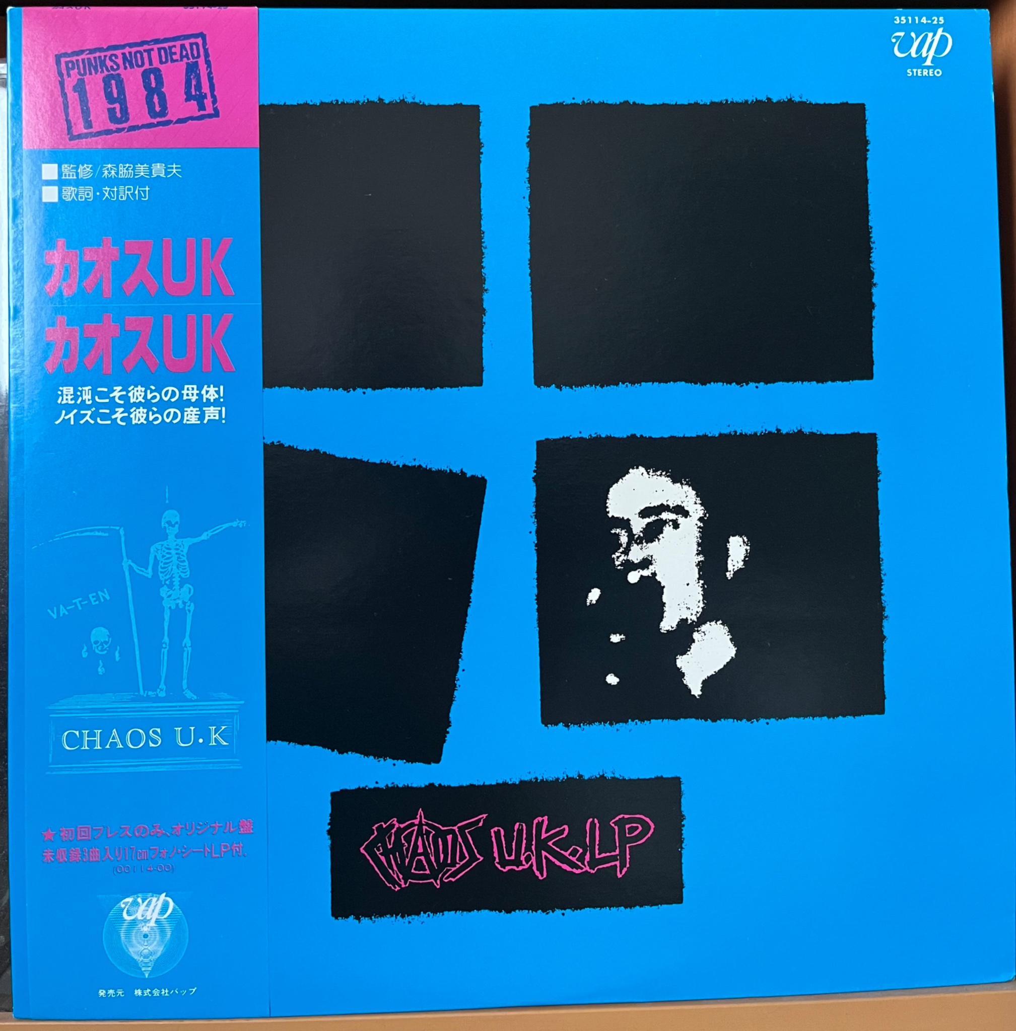 Chaos U.K レコードまとめて3枚 Chaos U.K レコードまとめて3枚Ω