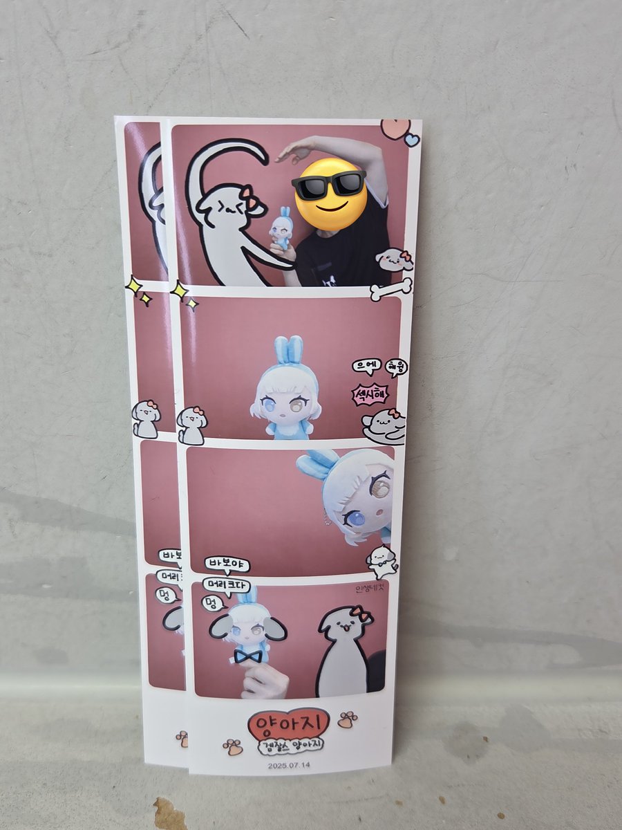 오묘하게 생긴 아지쿤 인생네컷 찍음
직접 그렸다던데 진짜 오묘함(칭찬임)
와 머리 짱커

#양아지