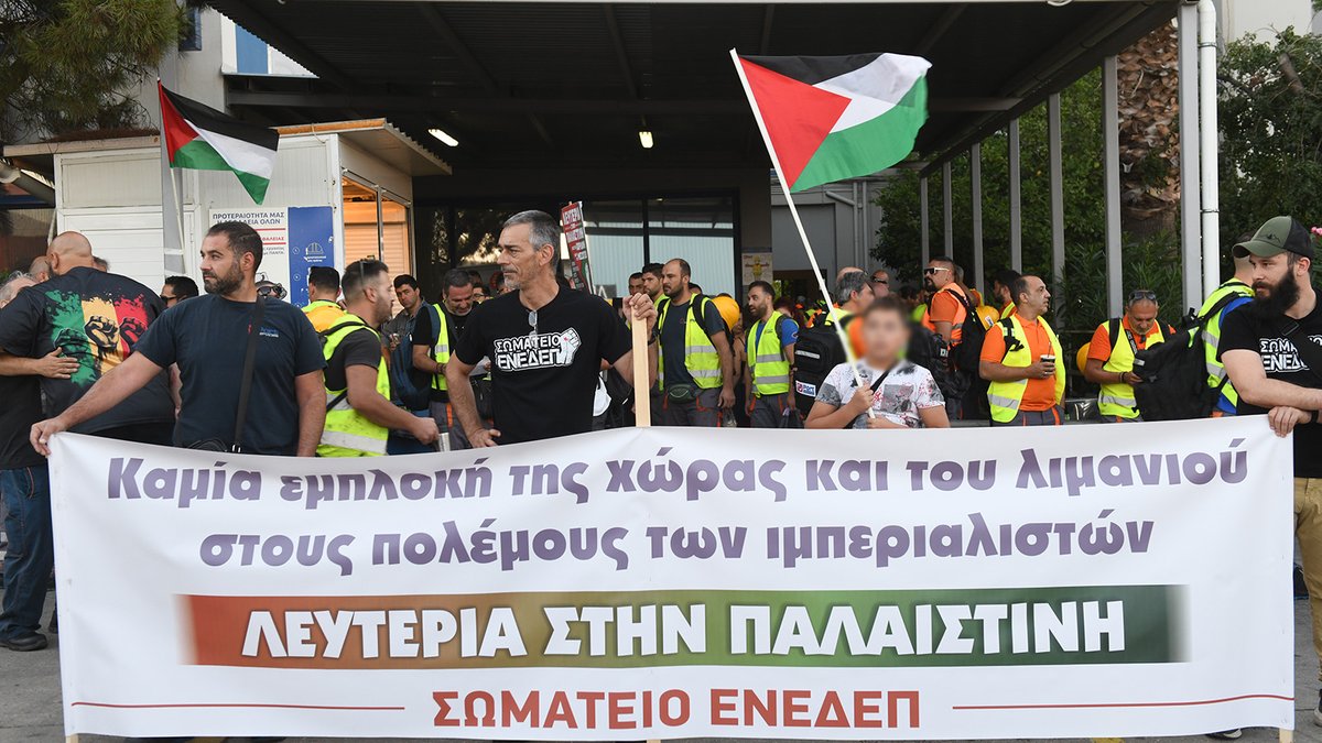 PAME_Greece's tweet image. Mass protest at Piraeus Port against the shipment of military material to the murderous state of Israel
A loud and clear message against the shipment of war material to the murderous state of Israel was sent from the mass protest organised by the ENEDEP dockworkers’ Union in…