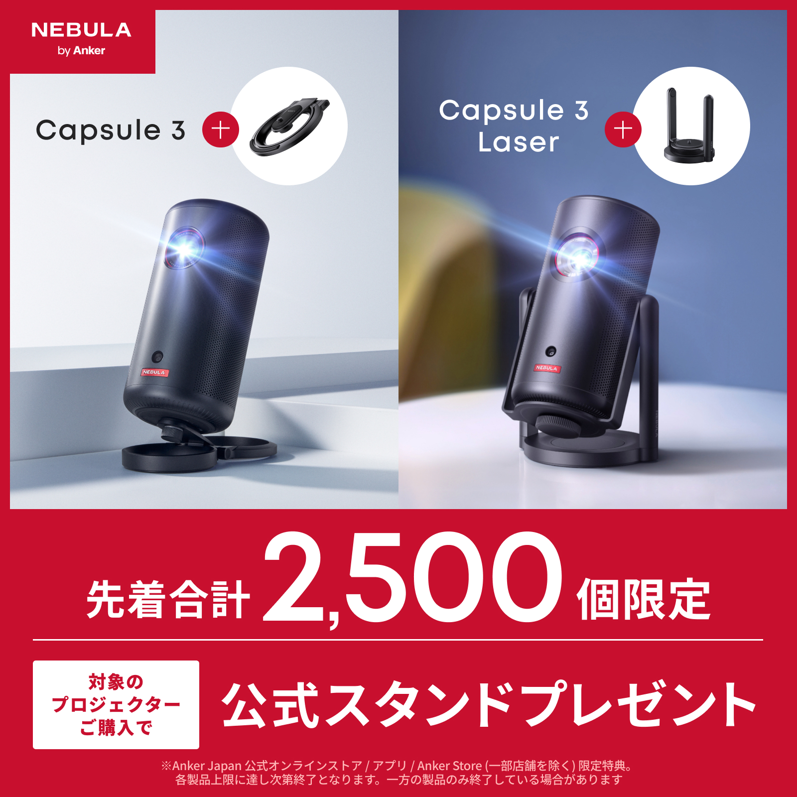 【本日限定価格】Nebula Capsule 3 Laser 本体とスタンド Amazon.com: Nebula Capsule 3 Laser With Nebula Adjustable 3