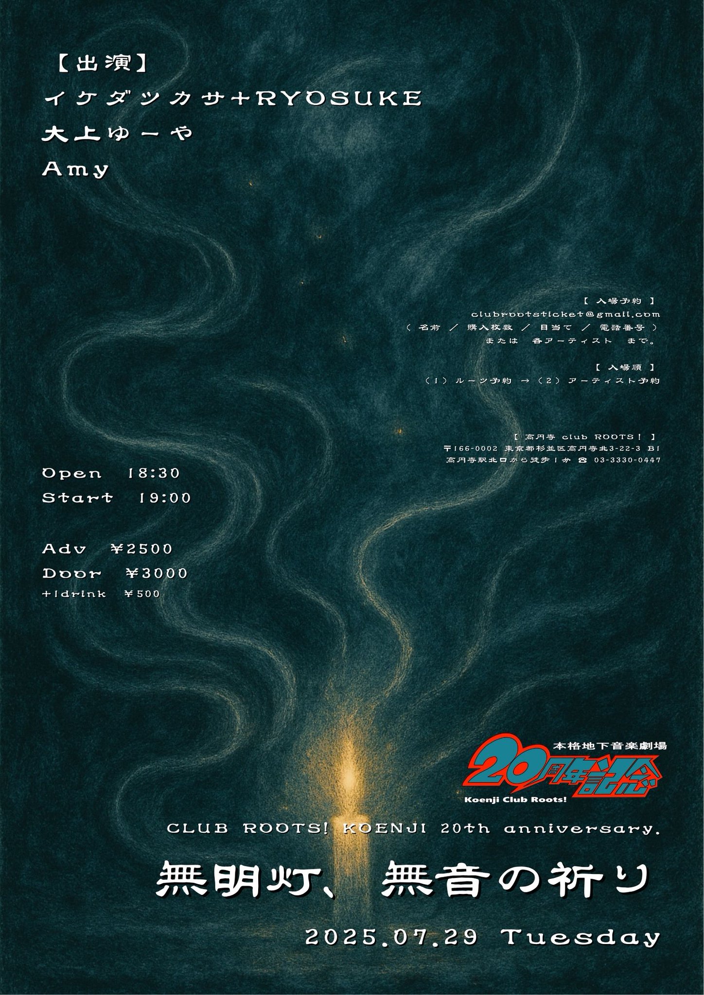 koenji club roots！ on X: 