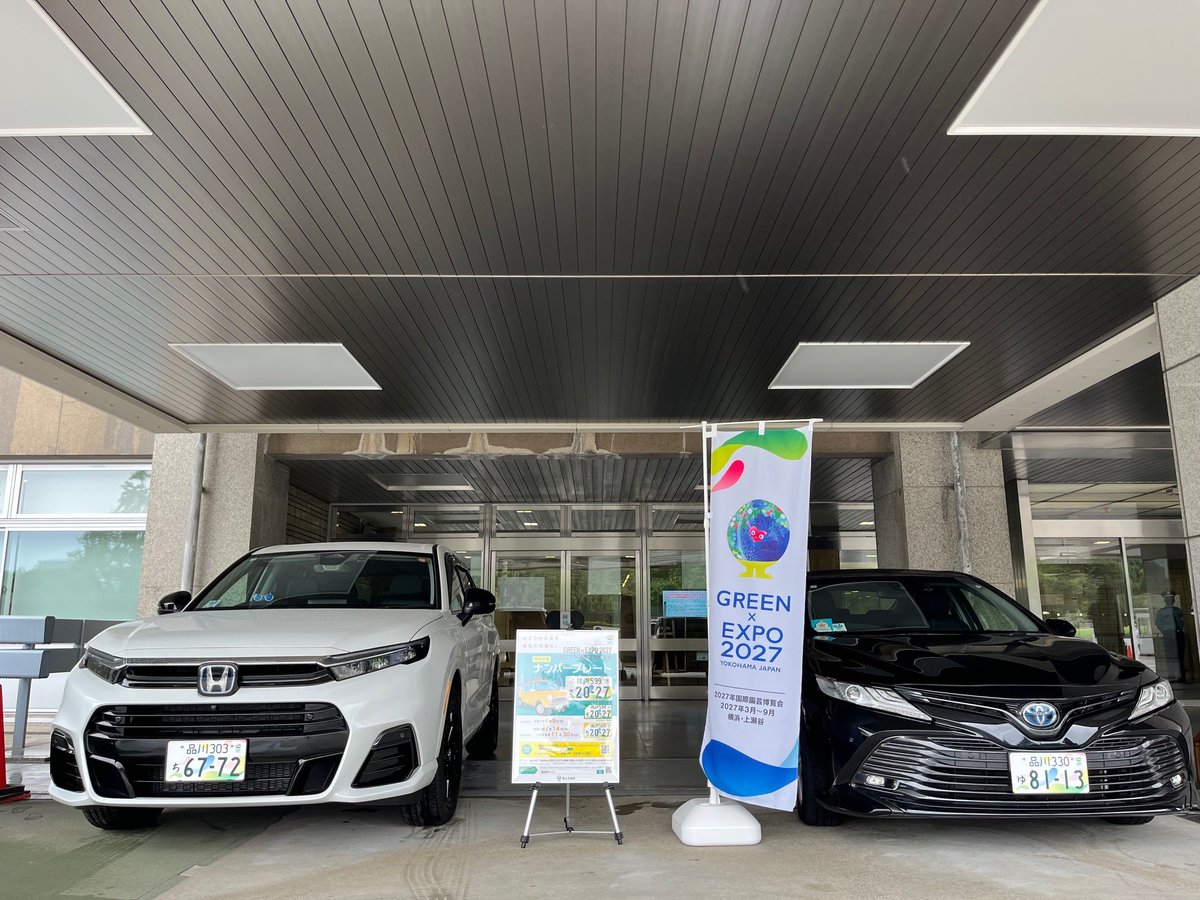 【穴開け済】国際園芸博覧会 富士山 ナンバープレート 【8787】 1枚 穴開け済】国際園芸博覧会 富士山 ナンバープレート 【8787】 1枚 2027