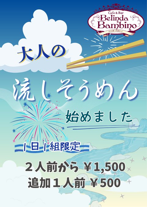 ベリンダバンビーノのツイート