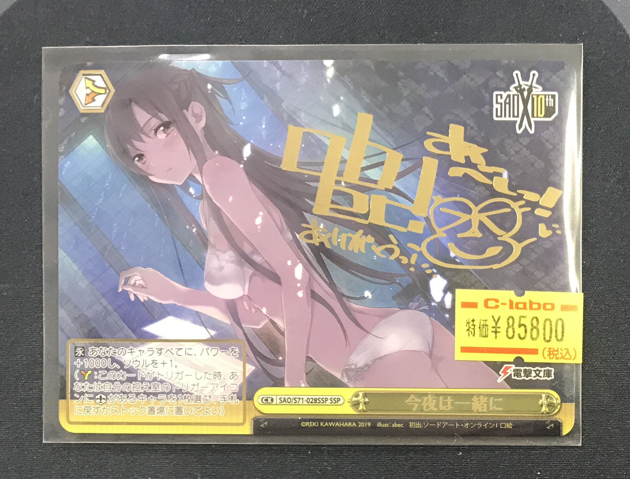 カードラボ岡山西口店 on X: 
