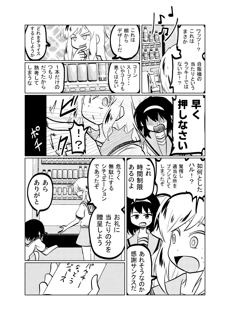 大当たり 
