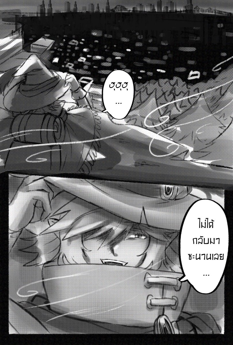 [ย้อนไปช่วงก่อนหน้านั้น ช่วงกำลังจะเปิดเทอม]

สายลมพัดโชยไป เมืองใหญ่ยังคงเต็มไปด้วยแสงไฟต่างจากป่าที่เงียบสงบ

‘เขา’

ได้กลับมามายังเมืองแห่งนี้อีกครั้ง  นักกวีผู้ซึ่งออกเดินทางพเนจรจากเมืองนี้ได้หวนกลับมา พร้อมเอ่ยคำทักทายเมืองใหญ่จากที่ไกลๆ

”ฮุฮุฮุ“

“ไม่ได้กลับมาซะนานเลย…”