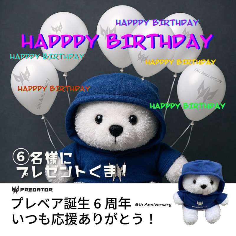 日本エイサー　プレデター　プレベア　ぬいぐるみ　テディベア セール】 福袋 の通販 日本エイサー プレデター プレベア