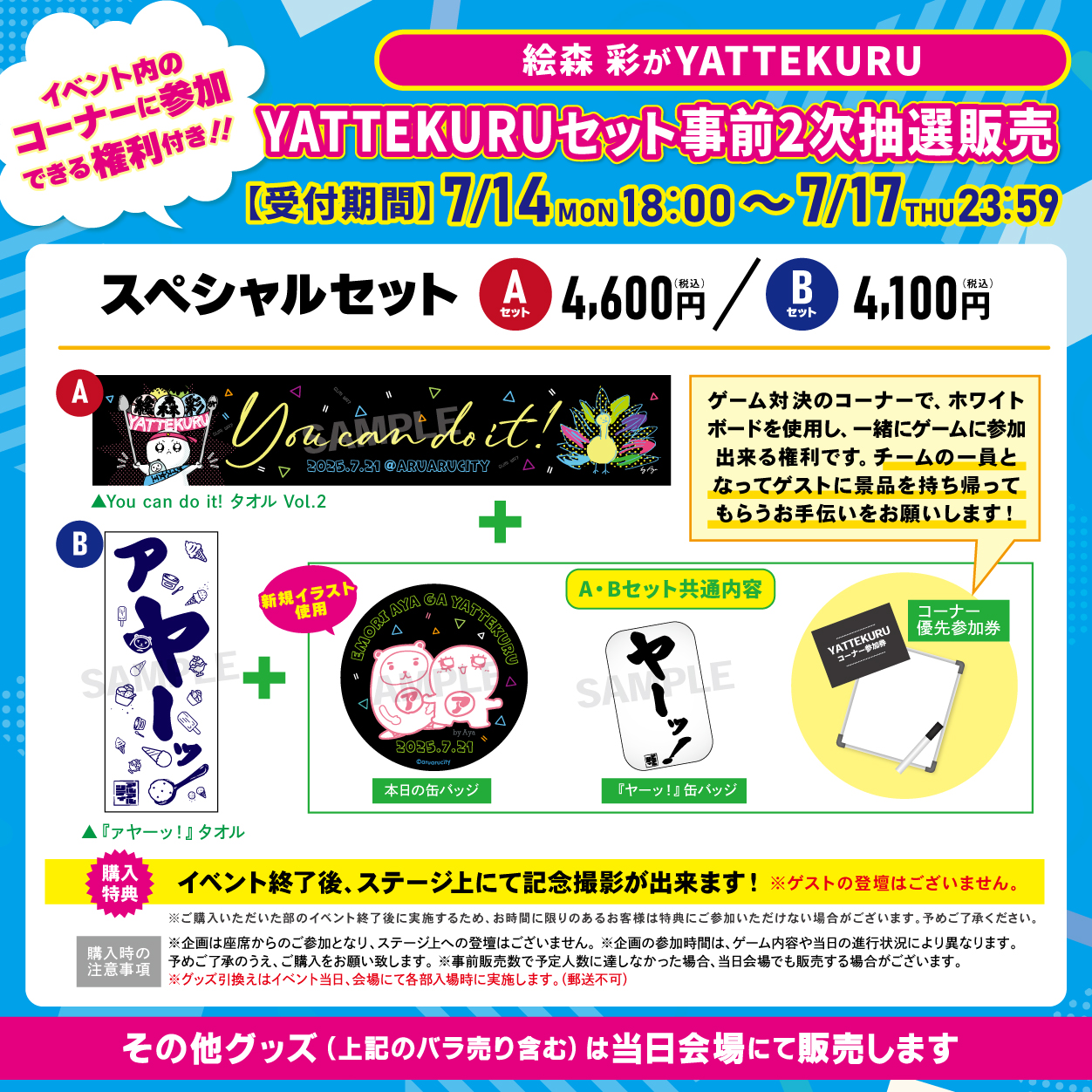 絵森彩　グッズまとめ売り ルビア on X: 