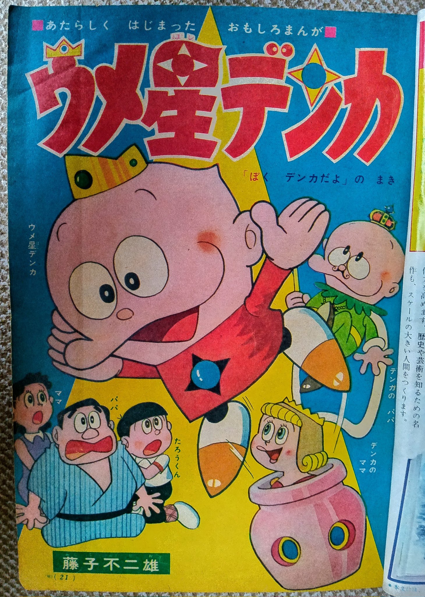 プーちゃん on X: 