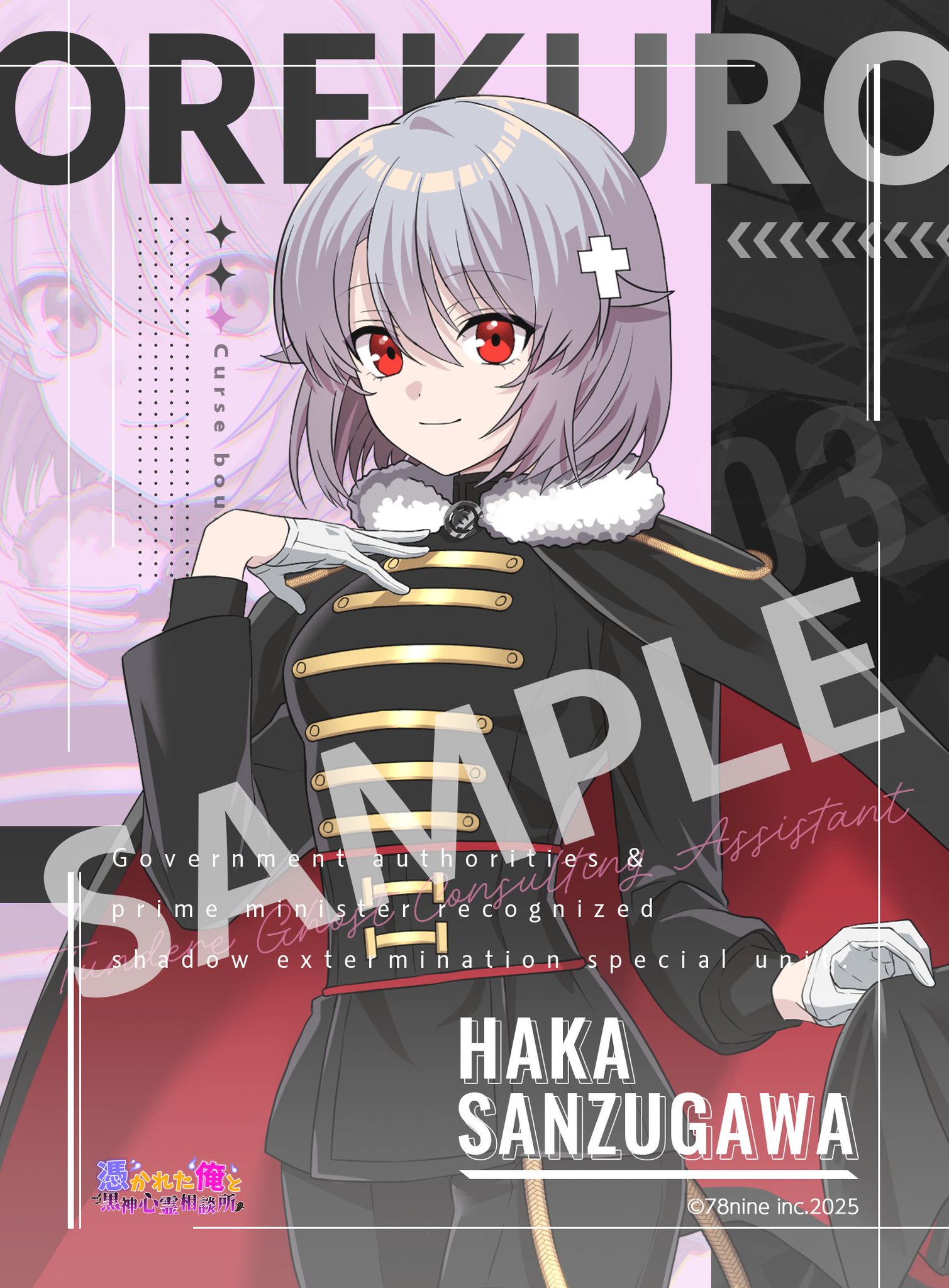 俺クロ ブロマイド ユウハカ マルイ特典 幻枠 値下げ交渉OK 俺クロ ブロマイド ユウハカ マルイ特典 幻枠 値下げ交渉OK