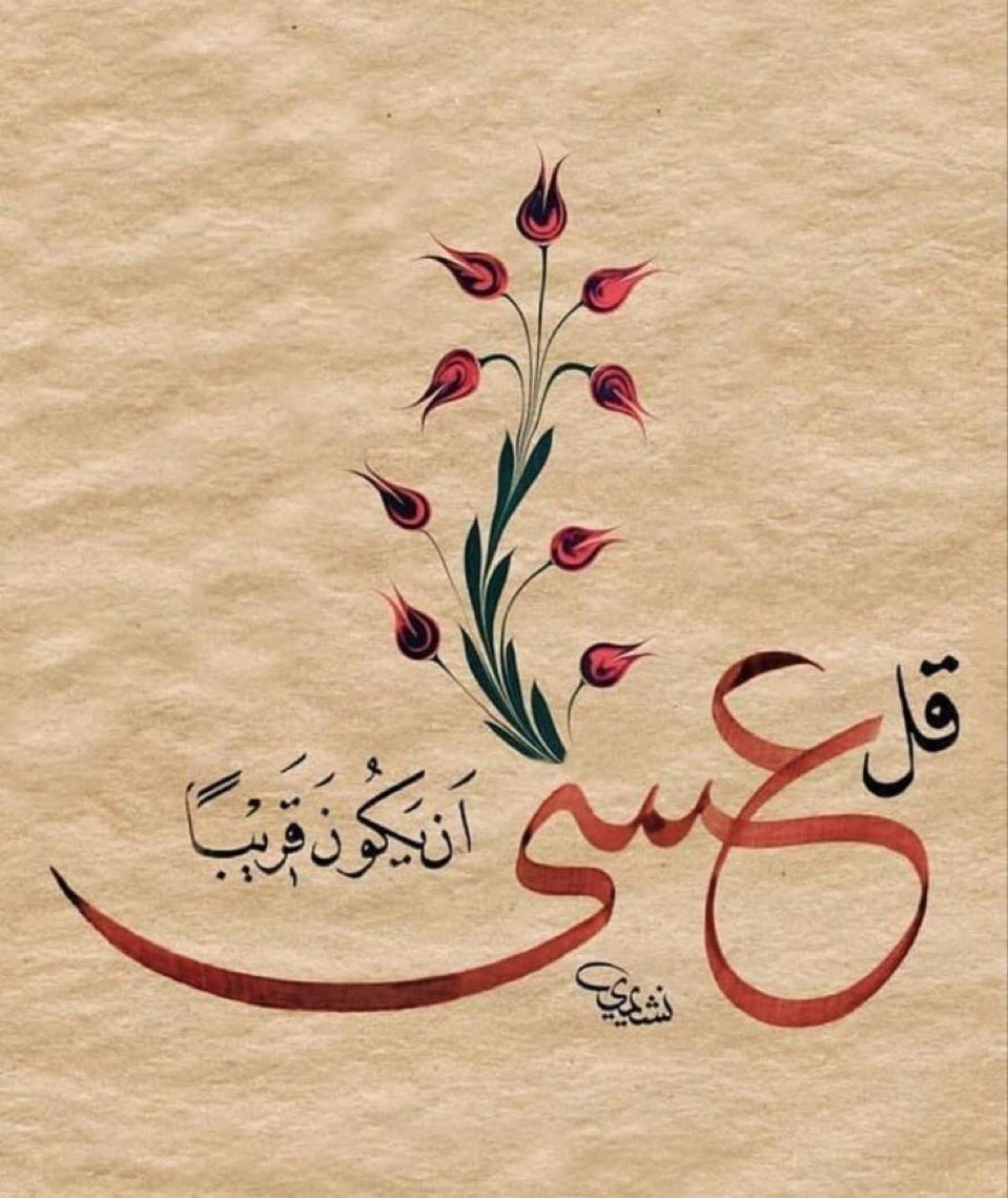 #ومضه_حرف 

إذا ازدحمت الأوجاع في صدرك ، و أثقل الصمت أنفاسك ، تذكر  {إِنَّمَا أَشْكُو بَثِّي وَحُزْنِي إِلَى اللَّهِ} ، وانثر الآلام في بحر صبرك ، وسيُنجيك الله..

#المجموعة_الدعوية 
#الكلم_الطيب 
#طيب_اثرك 
#الله_سميع_لمن_دعاه