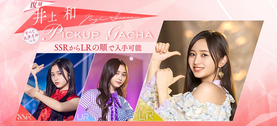 ✨LRメンバー復刻✨ #井上和🏹 #17分間 メンバーを入手してロングverの