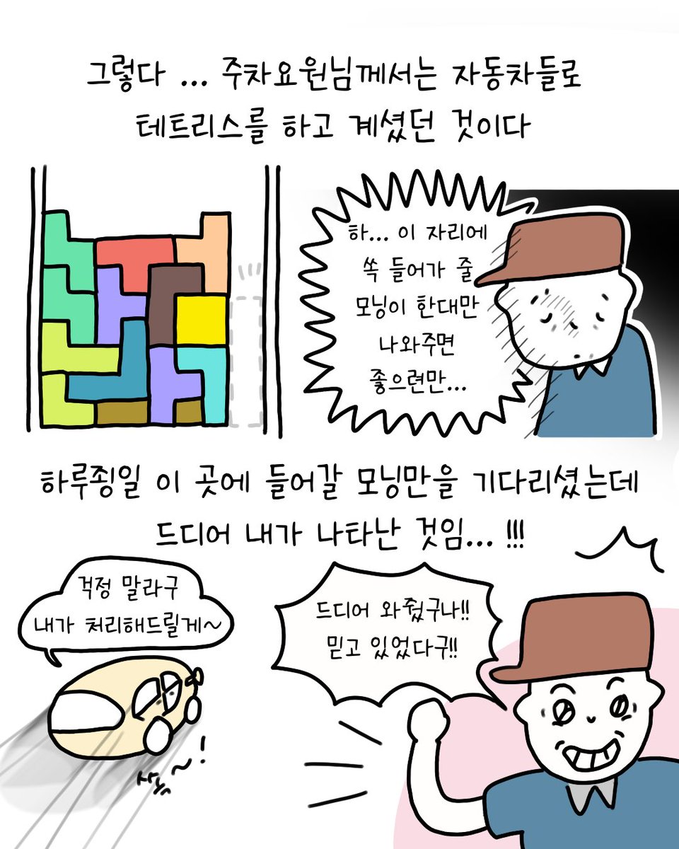 썩어라 수시생 (@susisaeng_suck) on Twitter photo 