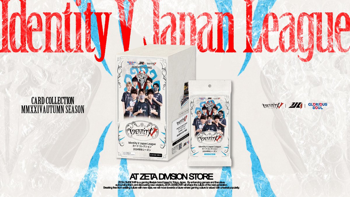 第五人格 ZETA DIVISION Hametu はめつ はめつ (@HametuhaDandy) / X