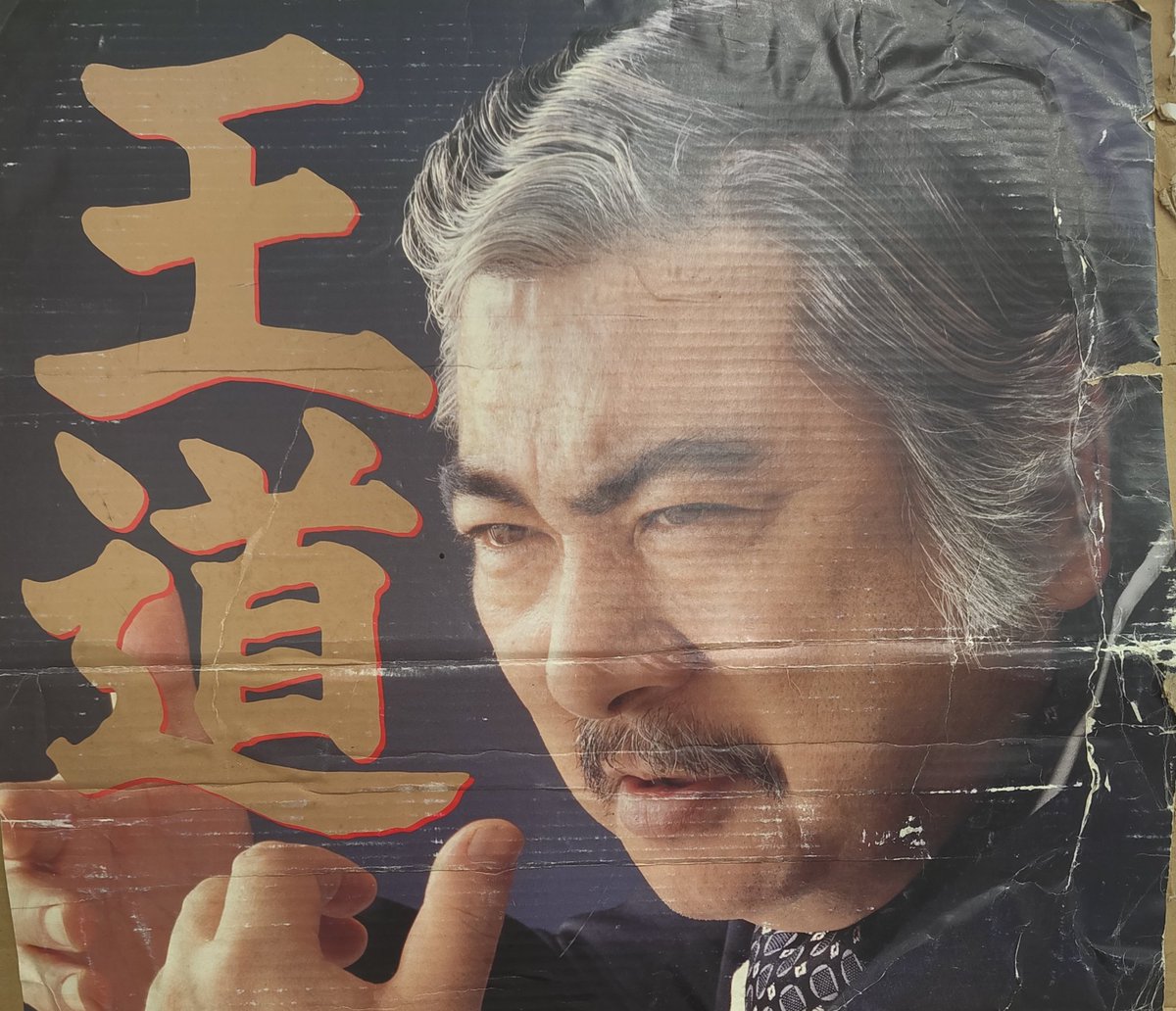 ttu_ko's tweet image. 画業45周年を来年に控える根本敬先生の個展。『暗黙の了解の密室の秘め事』桃源郷はどこにある?SNSは桃源郷になりうるかという幻想がハッキリと瓦解した今、南青山の”密室”にその答えがあるかもしれません。最終週Akio Nagasawa Gallery Aoyamaにて15日(火)から19日(土)まで