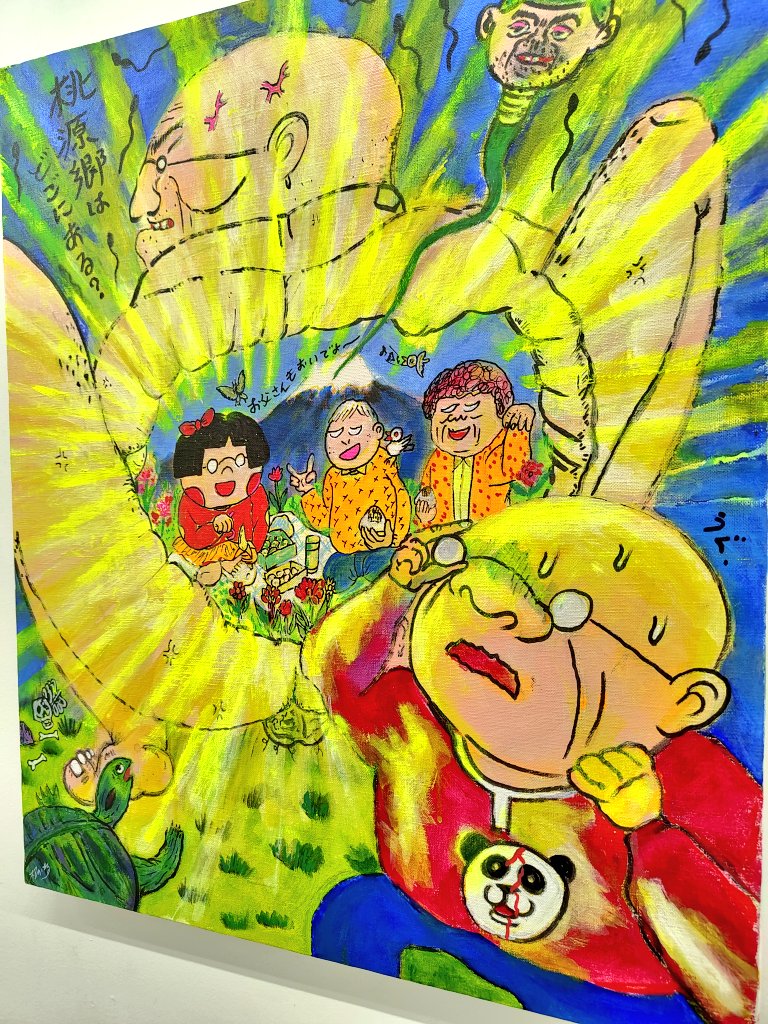 ttu_ko's tweet image. 画業45周年を来年に控える根本敬先生の個展。『暗黙の了解の密室の秘め事』桃源郷はどこにある?SNSは桃源郷になりうるかという幻想がハッキリと瓦解した今、南青山の”密室”にその答えがあるかもしれません。最終週Akio Nagasawa Gallery Aoyamaにて15日(火)から19日(土)まで