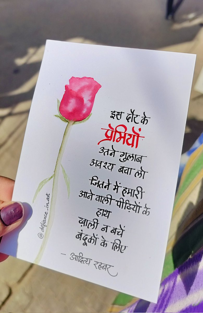 Adityarahbar120's tweet image. गुलाब 🌼